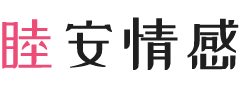 广西贺州女性情感咨询